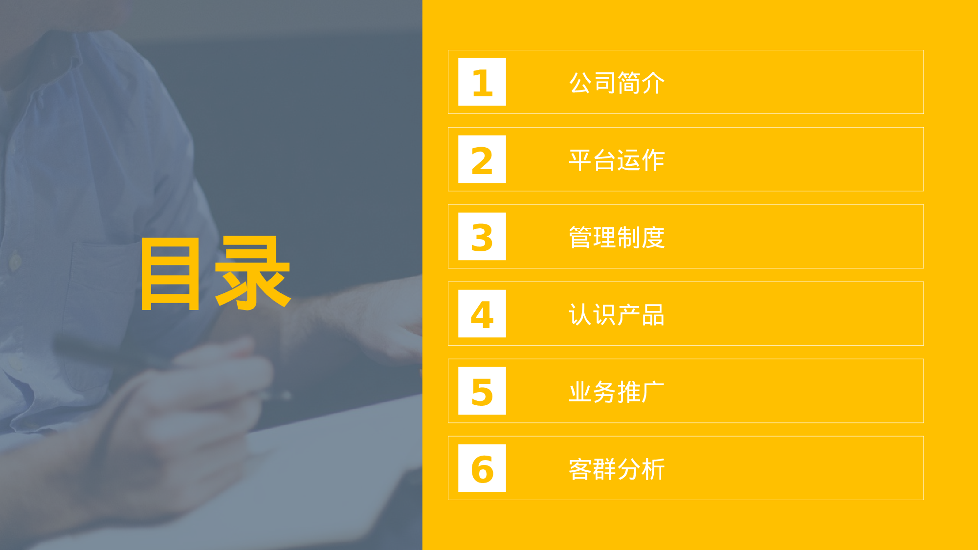 求职类PPT模板 (9).ppt 第2页