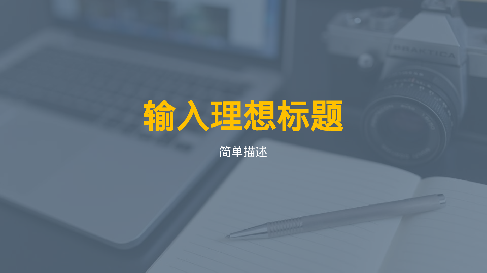 求职类PPT模板 (9).ppt 第3页