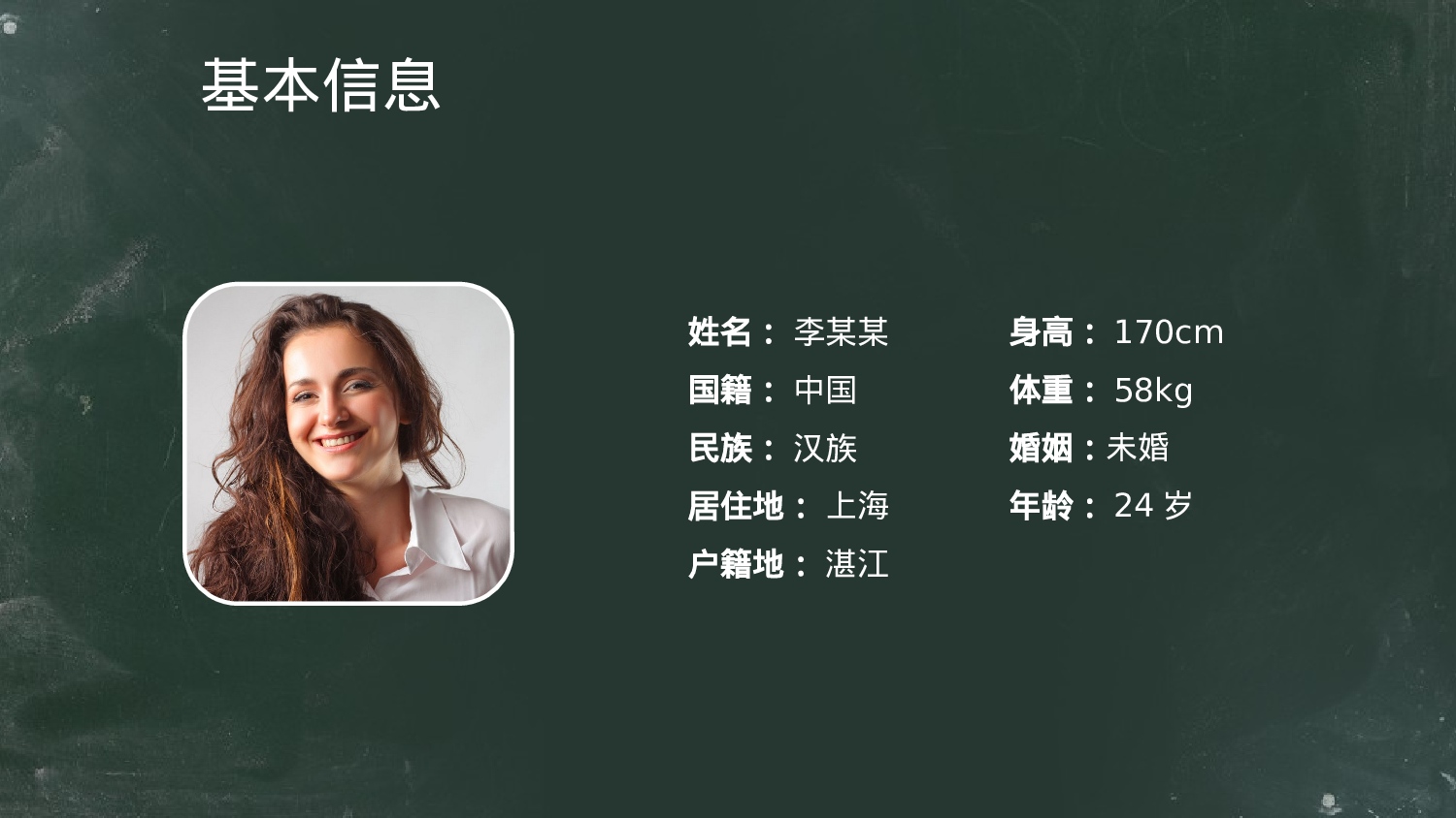 竞聘简历PPT (10).pptx 第2页