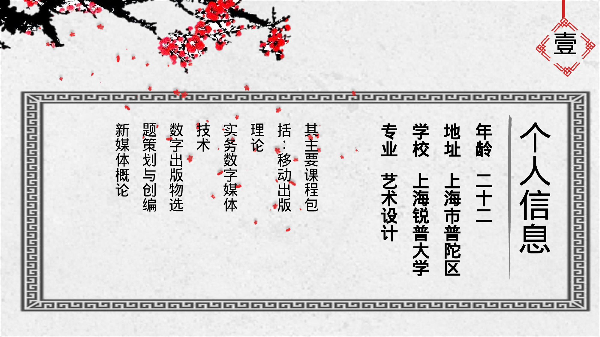 竞聘简历PPT (13).ppt 第4页