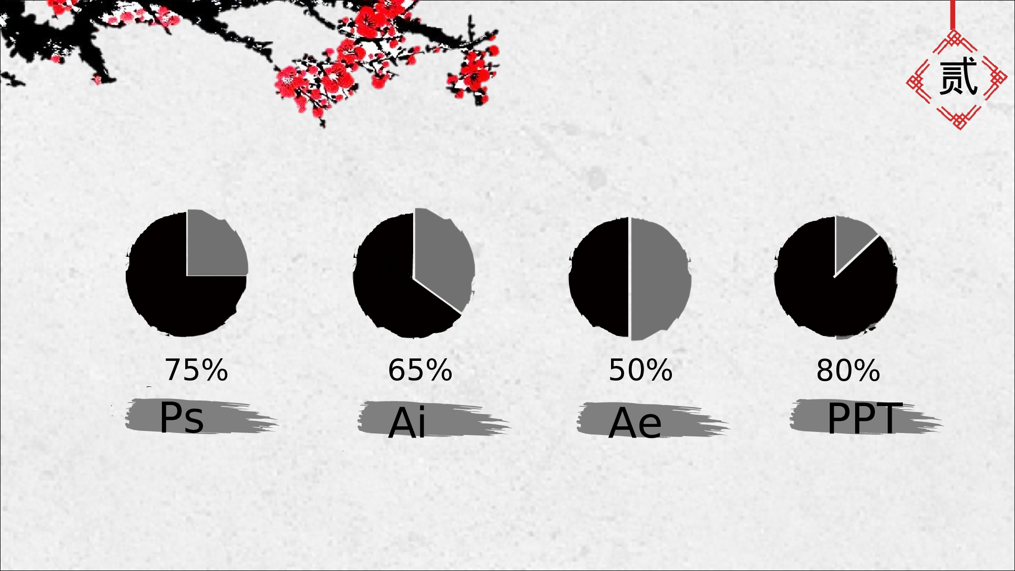 竞聘简历PPT (13).ppt 第6页