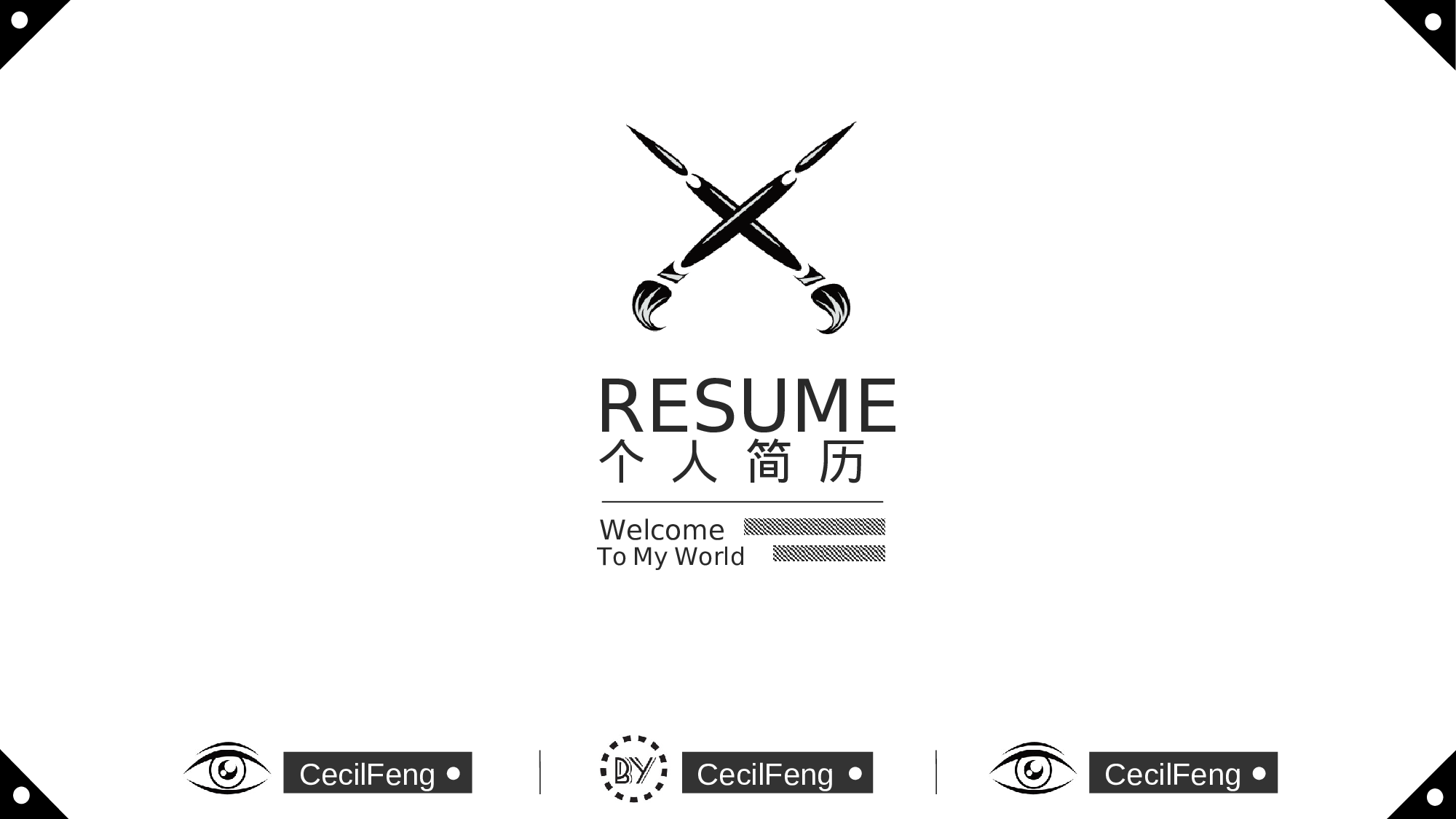 竞聘简历PPT (15).ppt 第1页