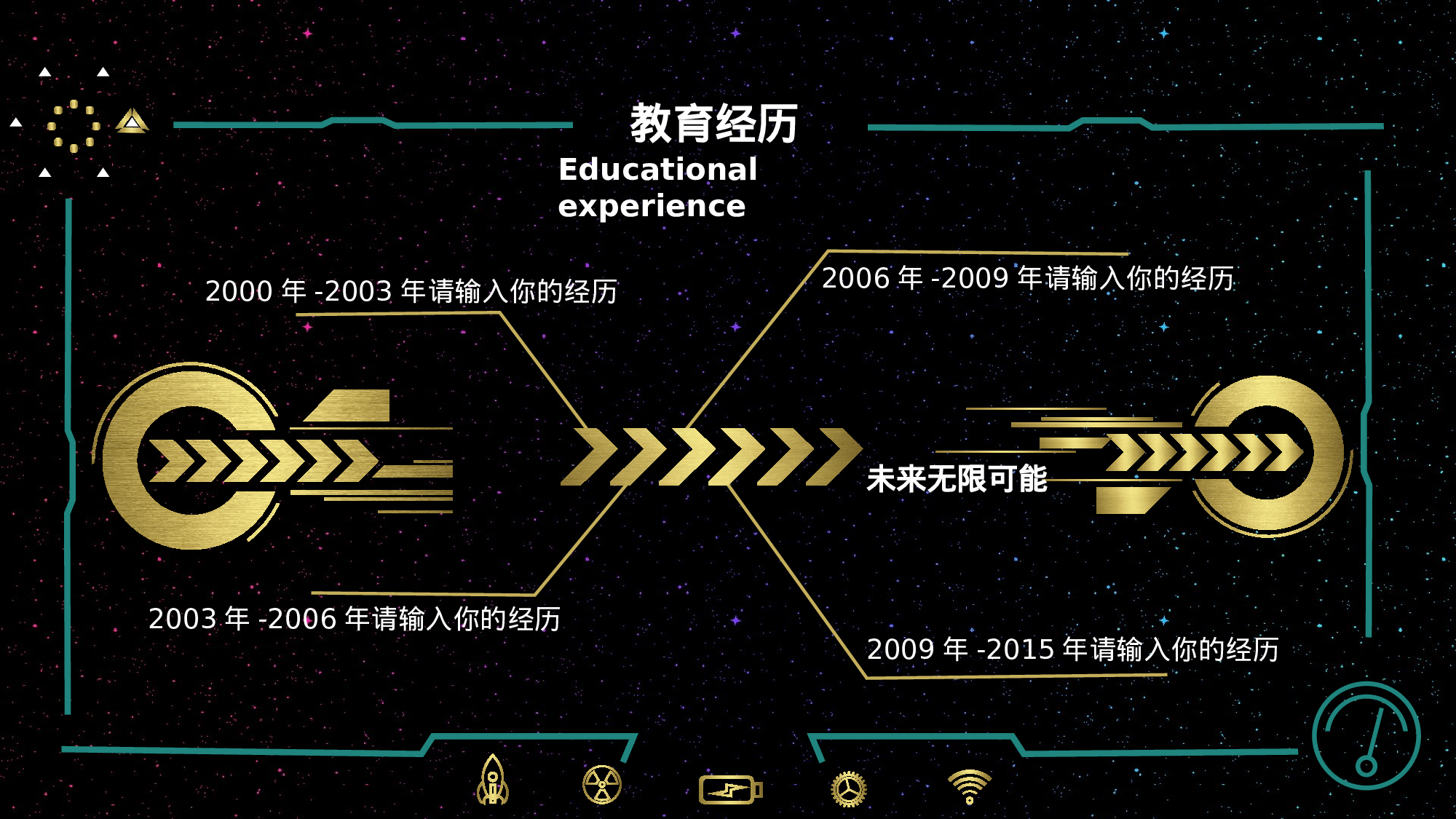 竞聘简历PPT (16).pptx 第3页