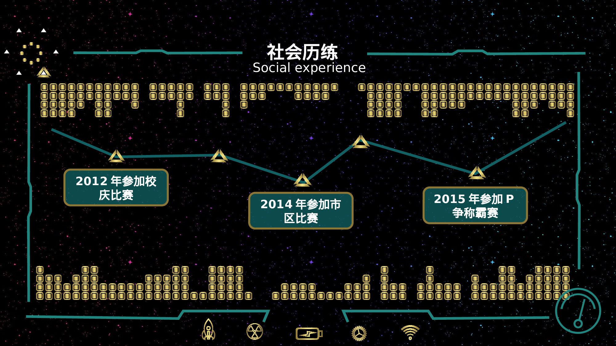 竞聘简历PPT (16).pptx 第4页