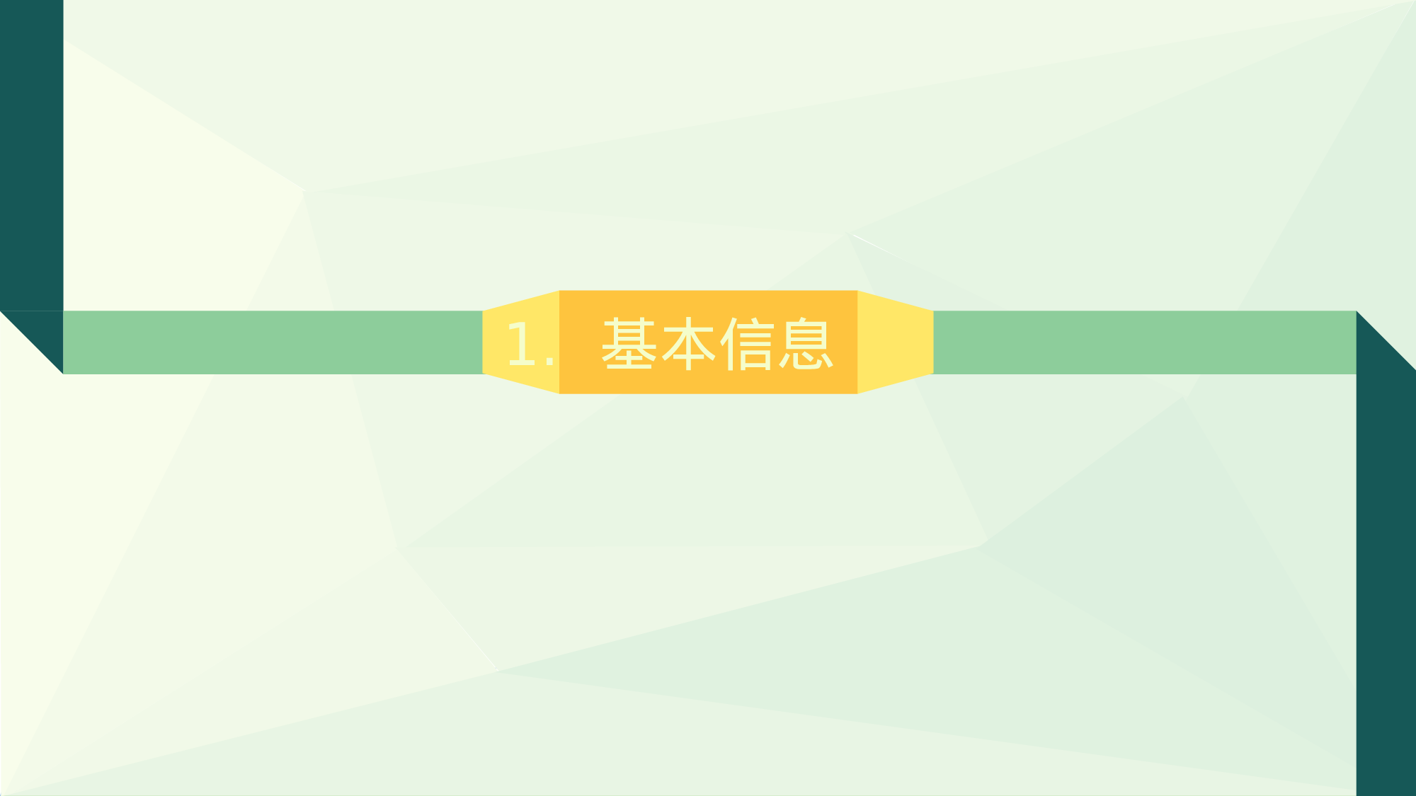 竞聘简历PPT (18).pptx 第3页