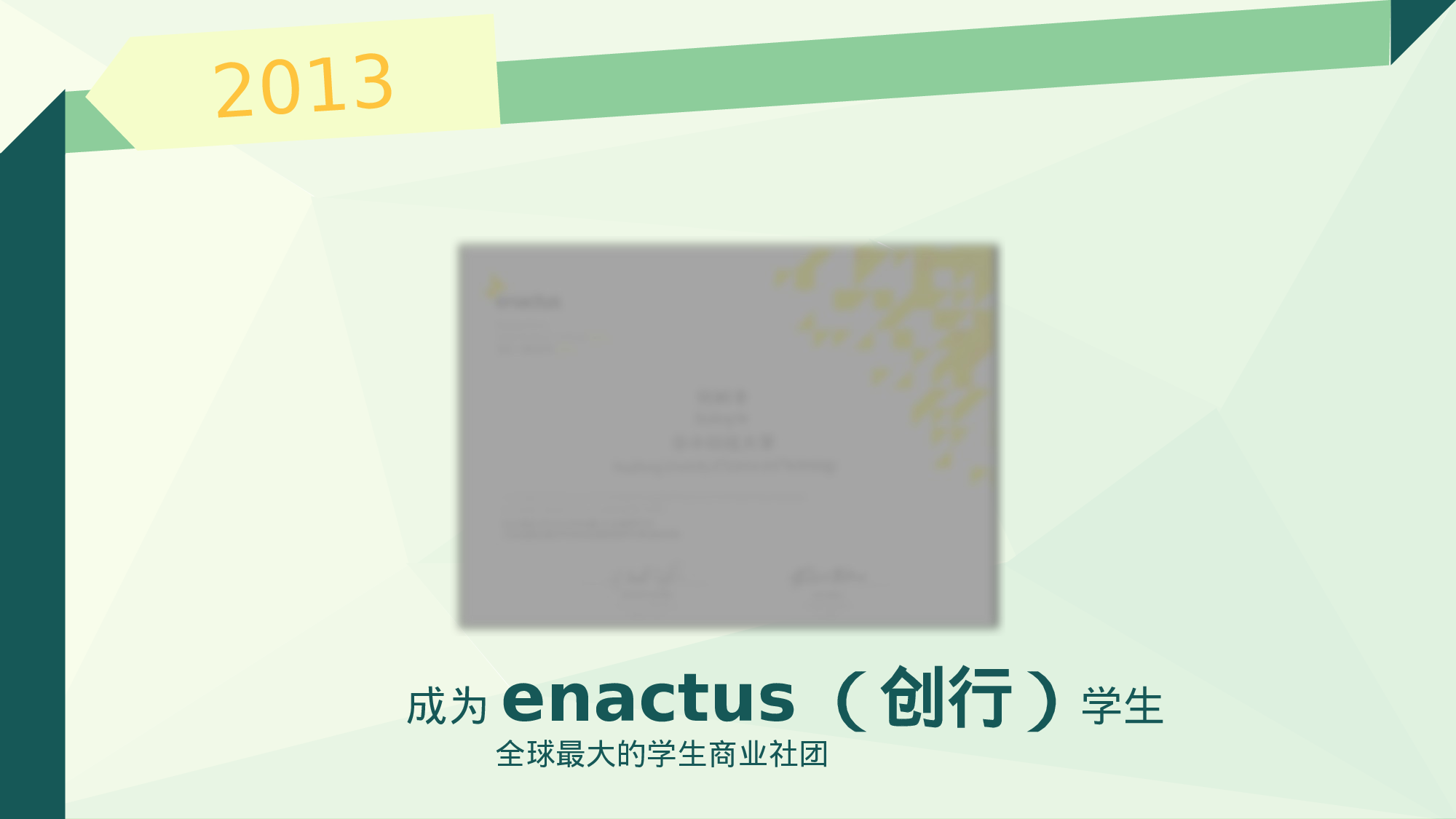 竞聘简历PPT (18).pptx 第6页