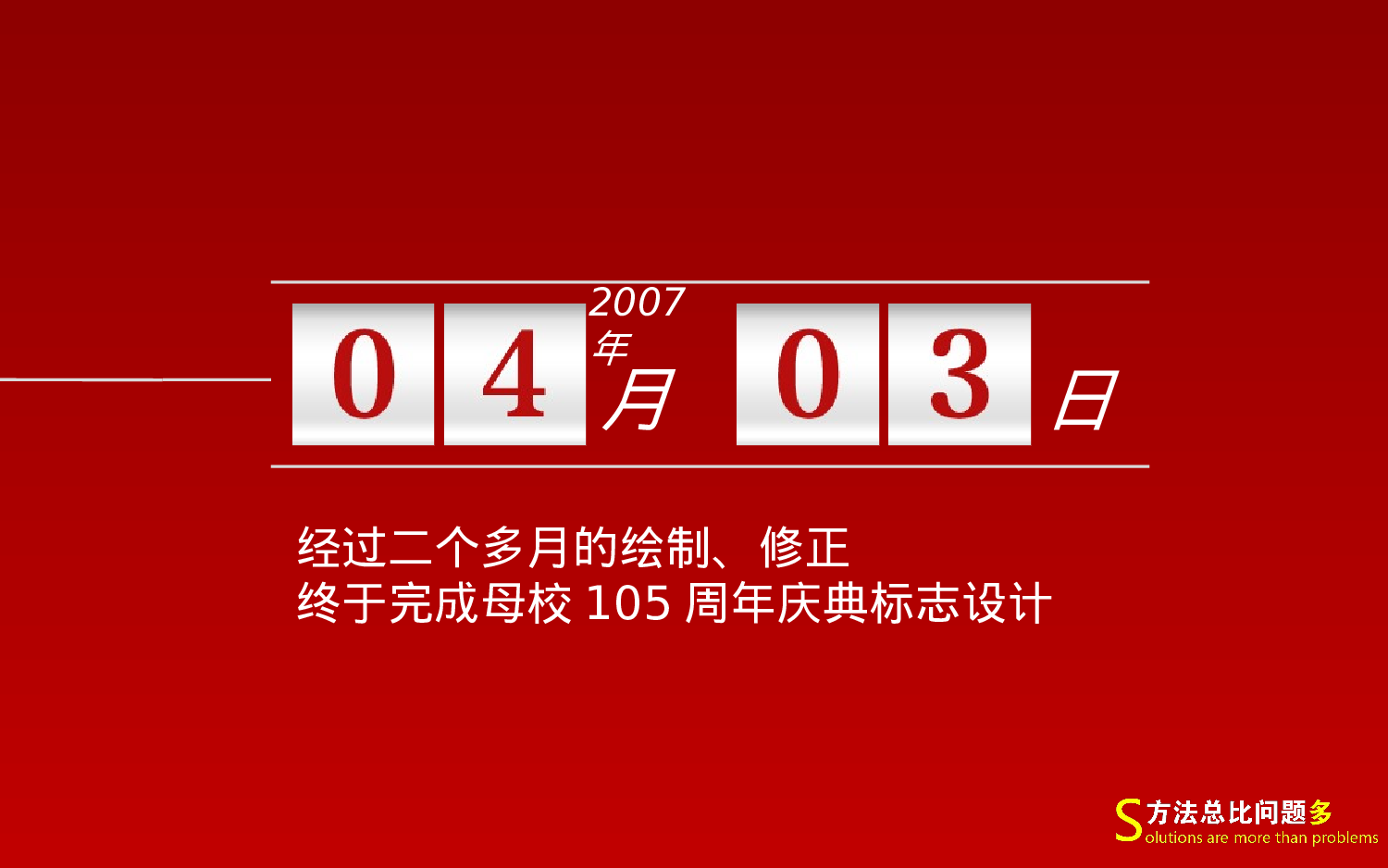 竞聘简历PPT (19).ppt 第6页