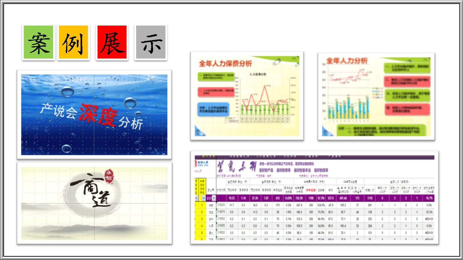 竞聘简历PPT (21).ppt 第5页