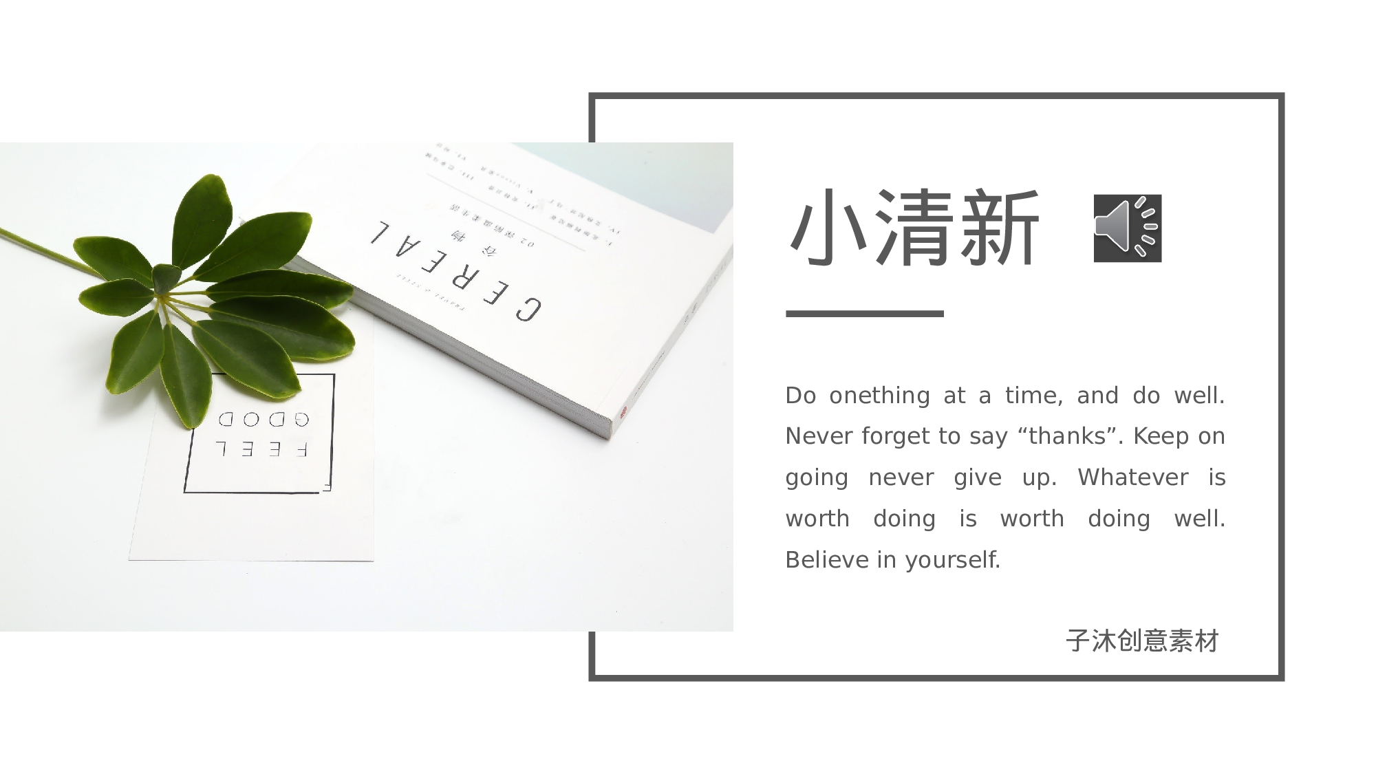 清新北欧风 (39).pptx 第1页