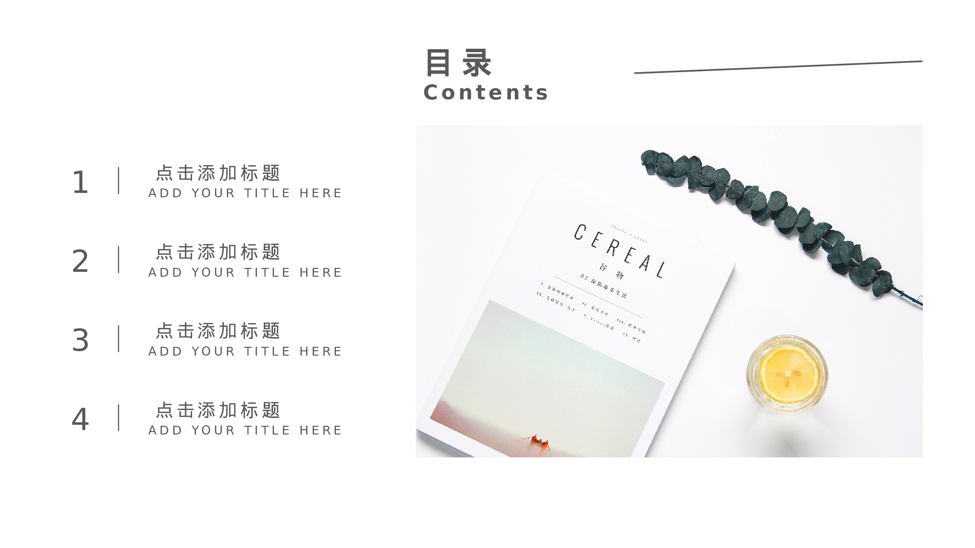 清新北欧风 (39).pptx 第2页