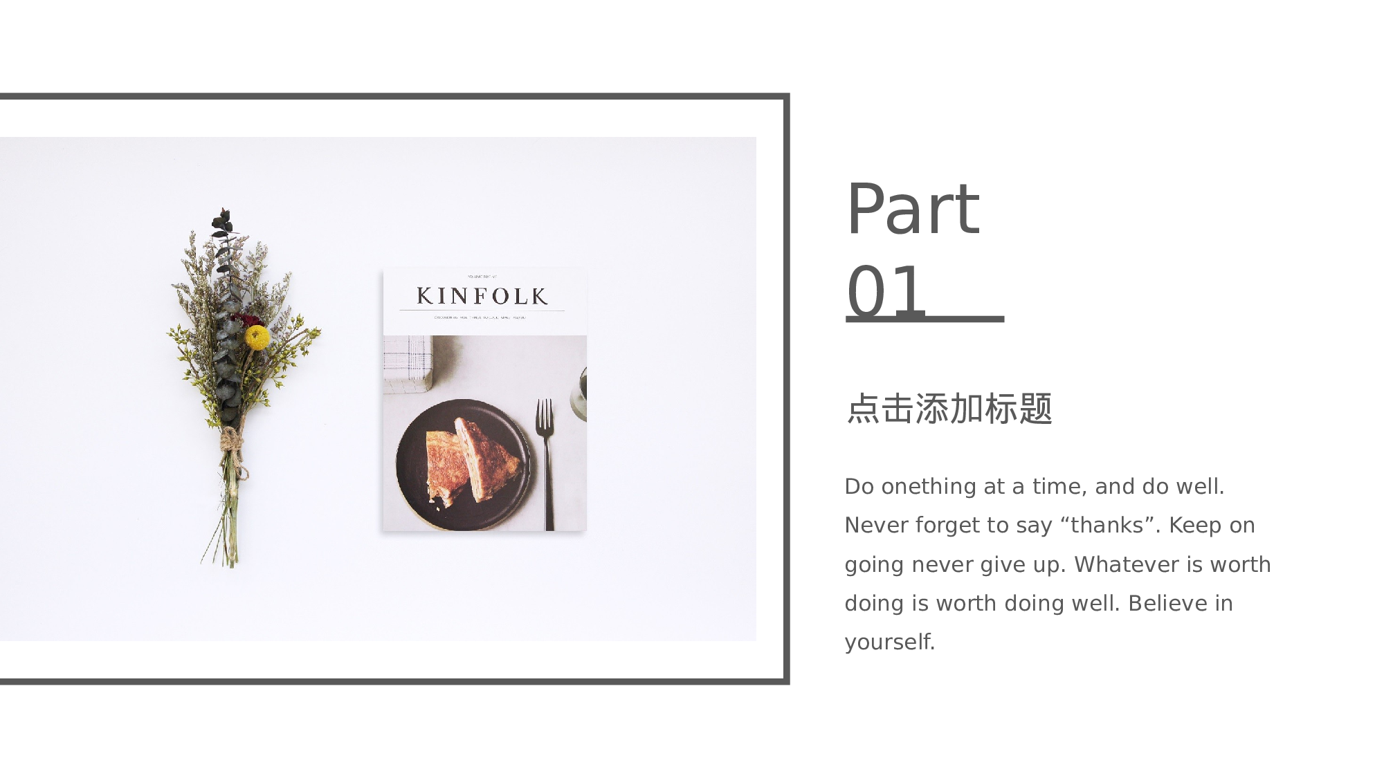 清新北欧风 (39).pptx 第3页