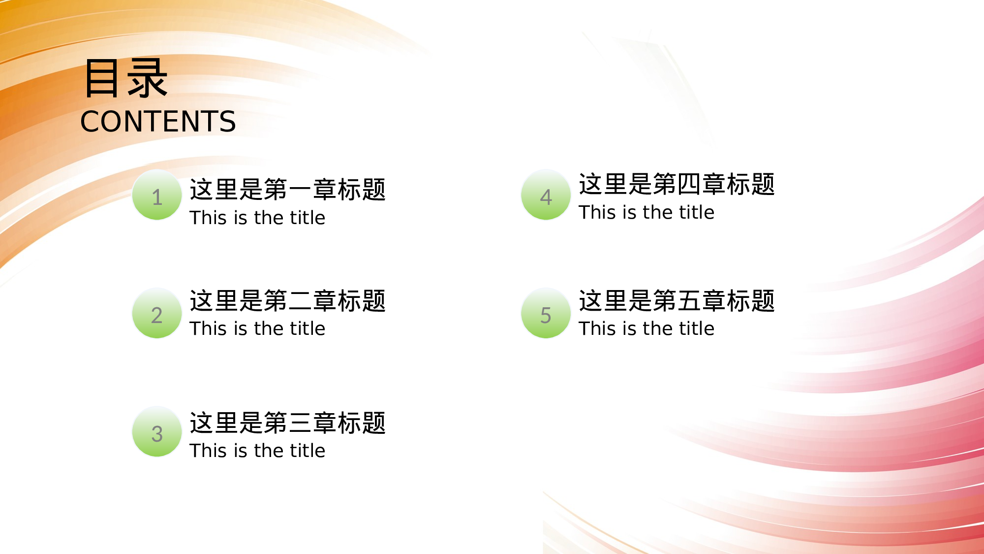 多彩公司汇报.pptx 第3页