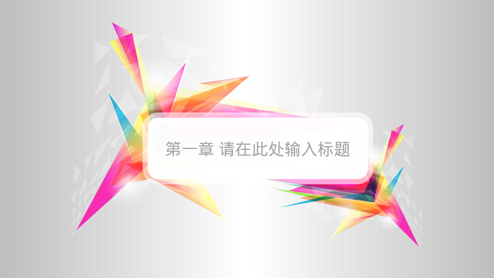 多彩公司汇报.pptx 第4页