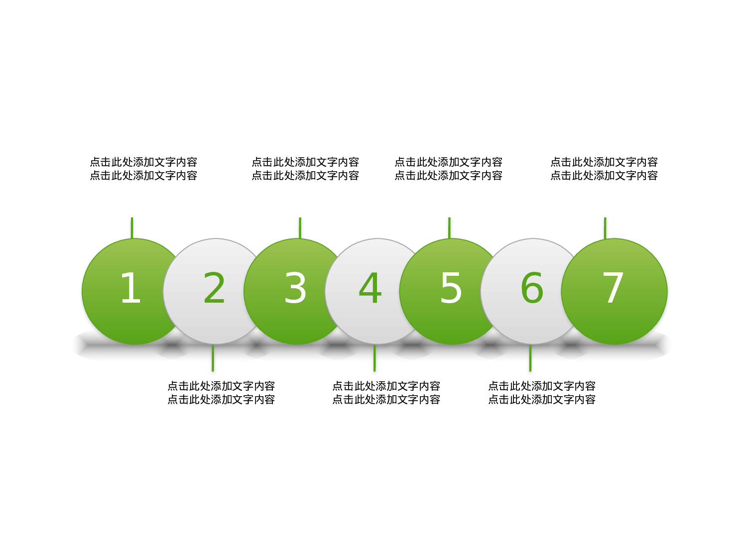 多项并列圆球效果PPT素材.pptx 第1页