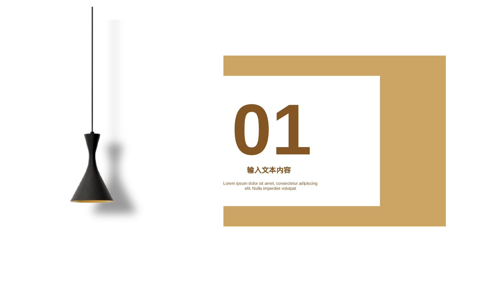 清新北欧风 (40).pptx 第2页