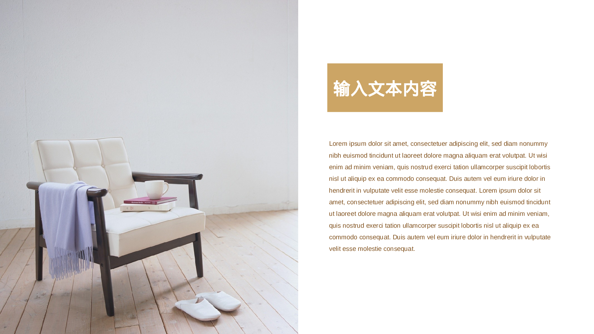 清新北欧风 (40).pptx 第4页