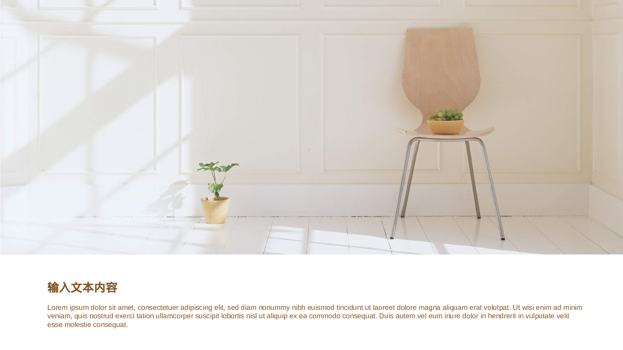 清新北欧风 (40).pptx 第5页