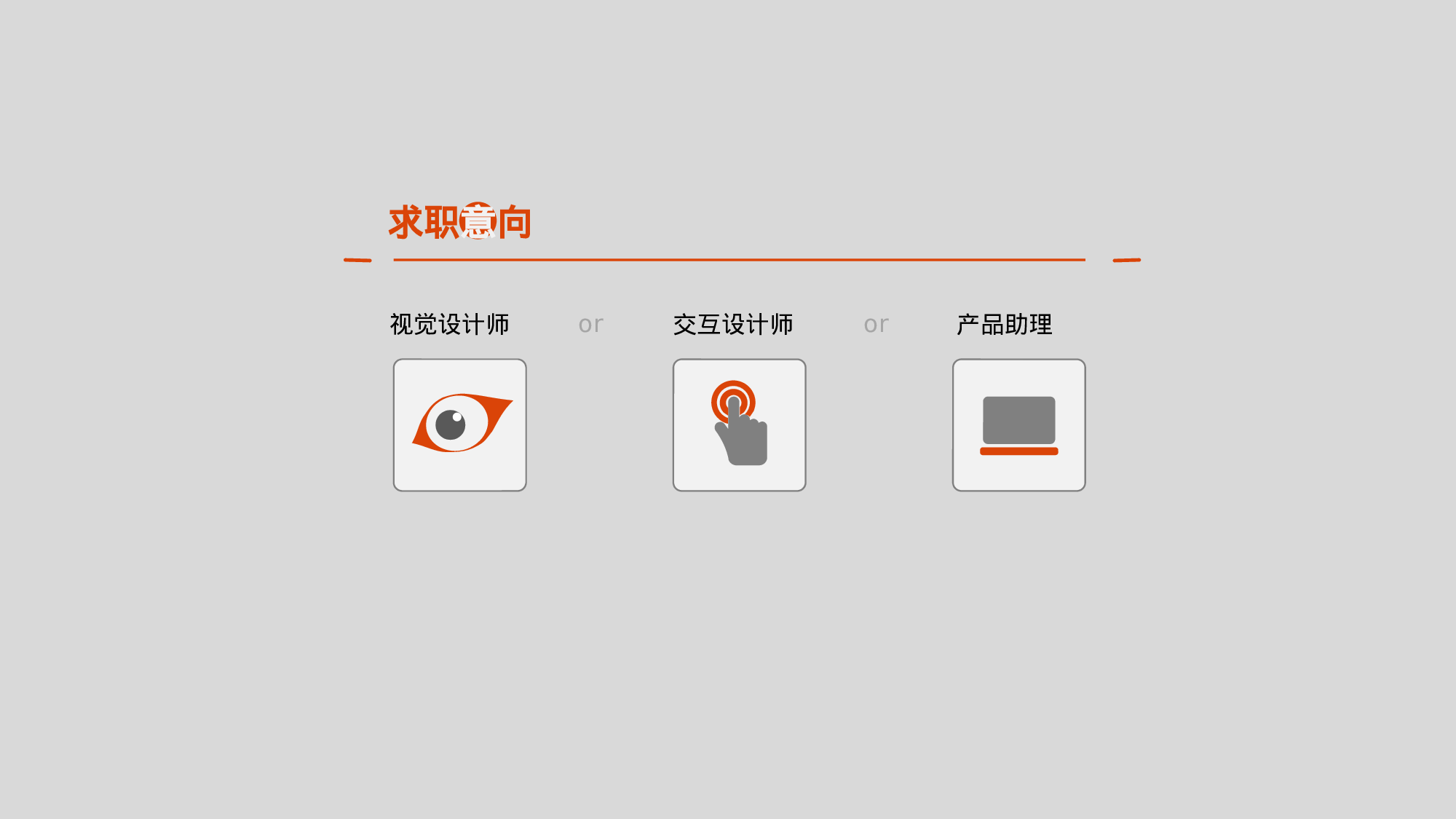 竞聘简历PPT (22).pptx 第4页