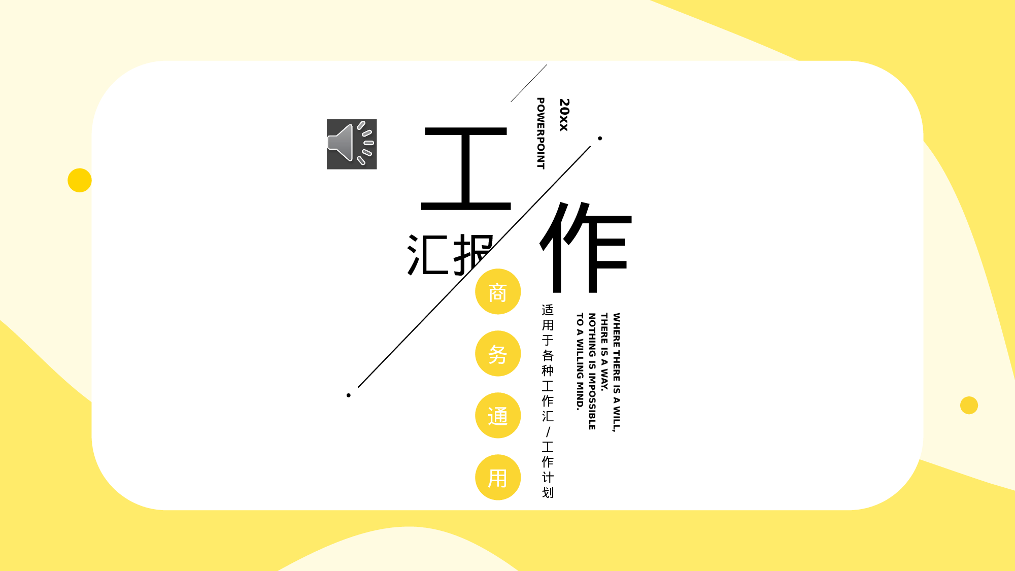 清新北欧风 (41).pptx 第1页