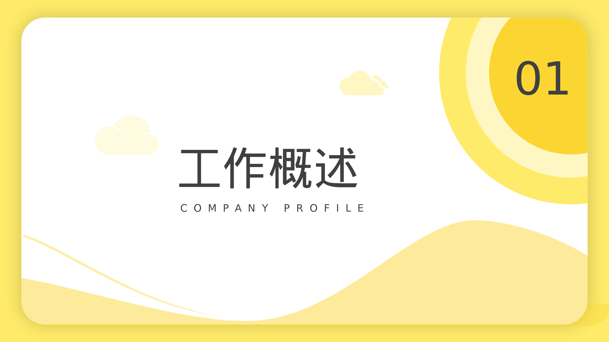 清新北欧风 (41).pptx 第3页