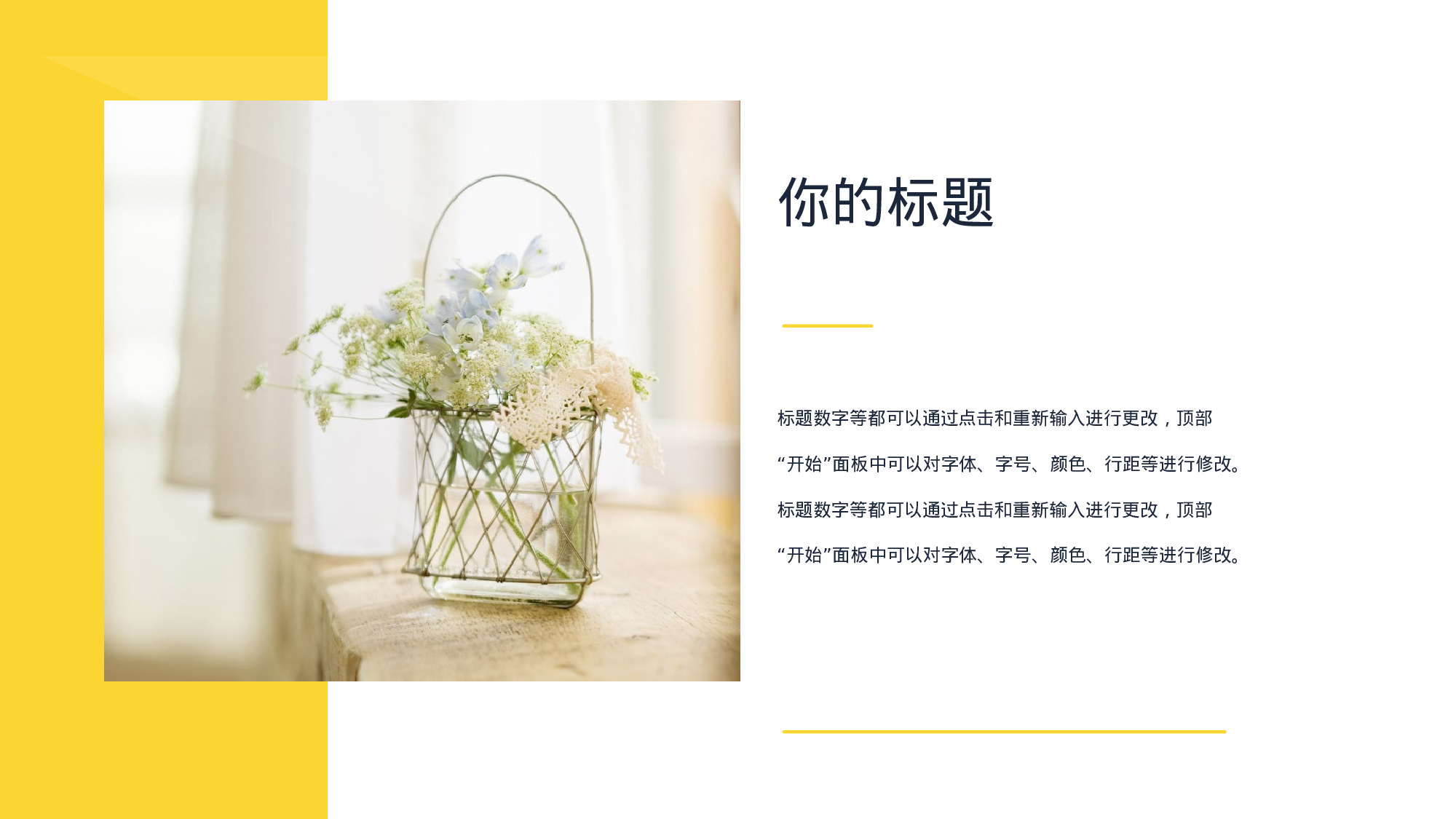 清新北欧风 (41).pptx 第4页