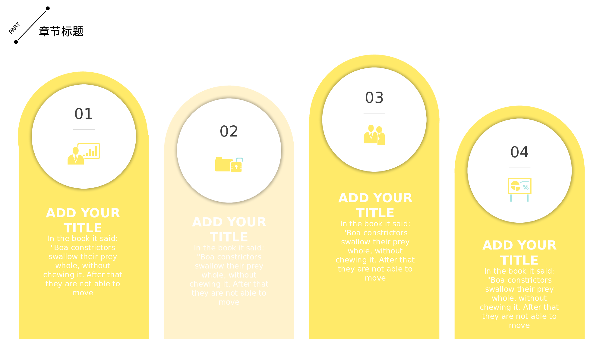 清新北欧风 (41).pptx 第5页