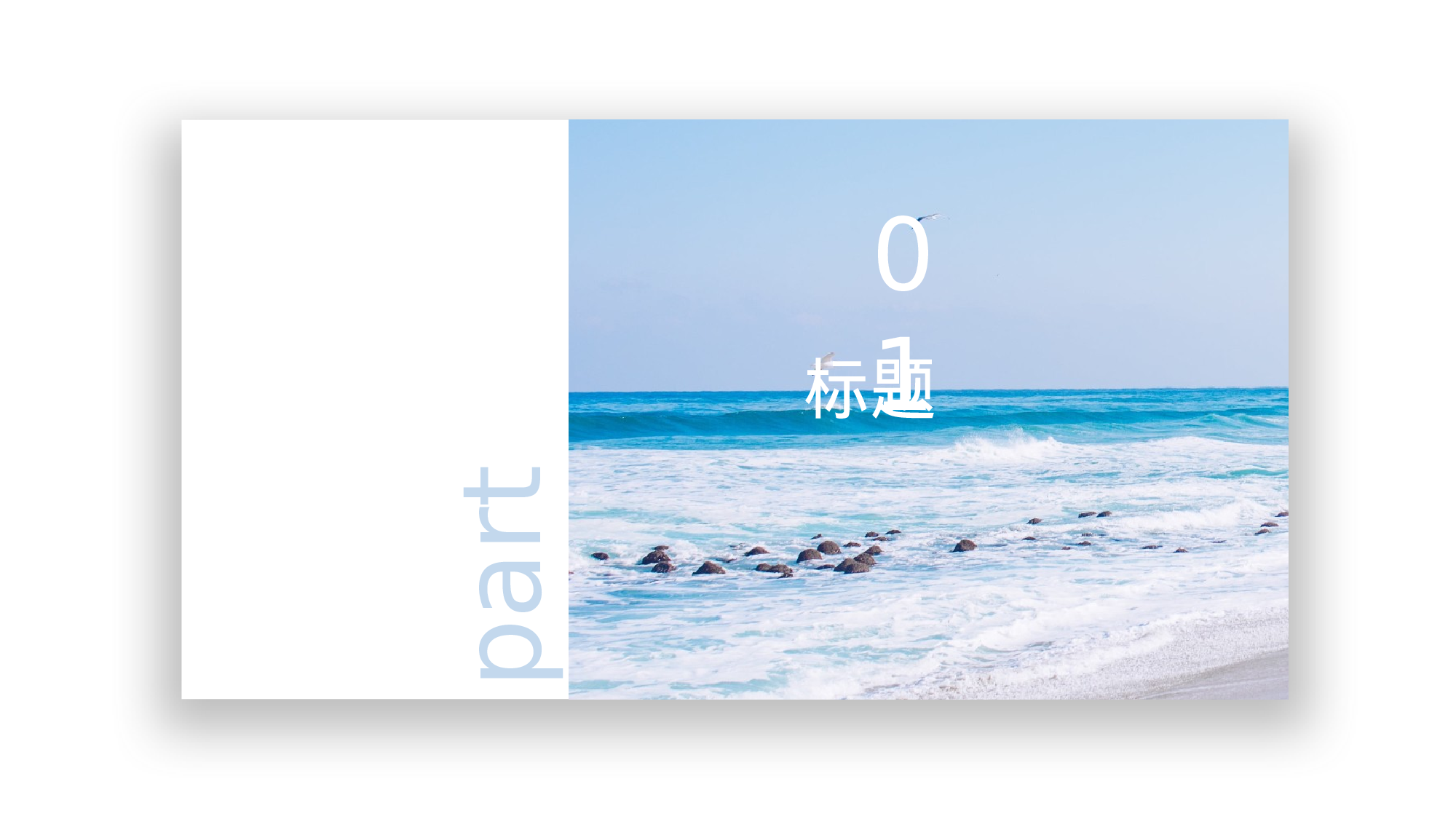 清新北欧风 (42).pptx 第2页