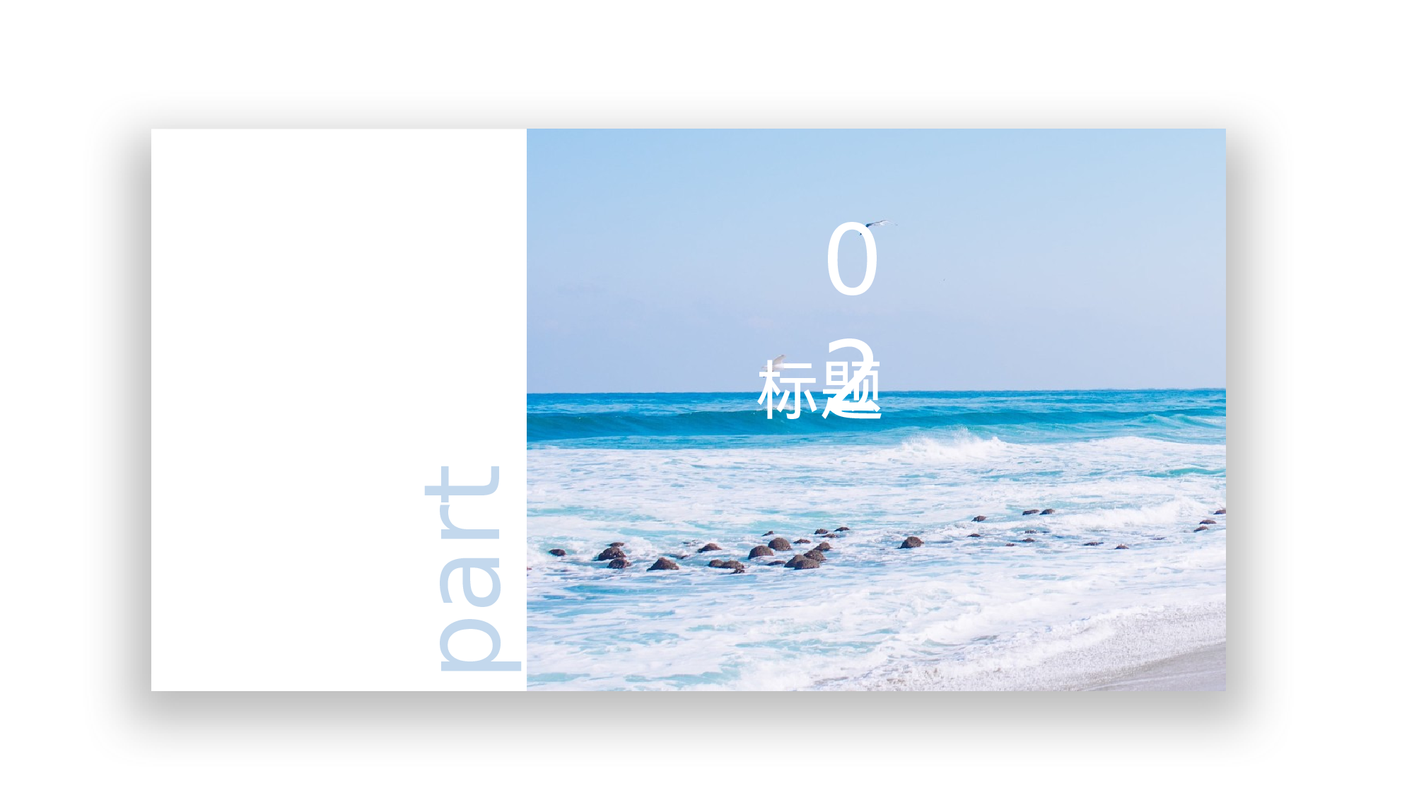 清新北欧风 (42).pptx 第6页