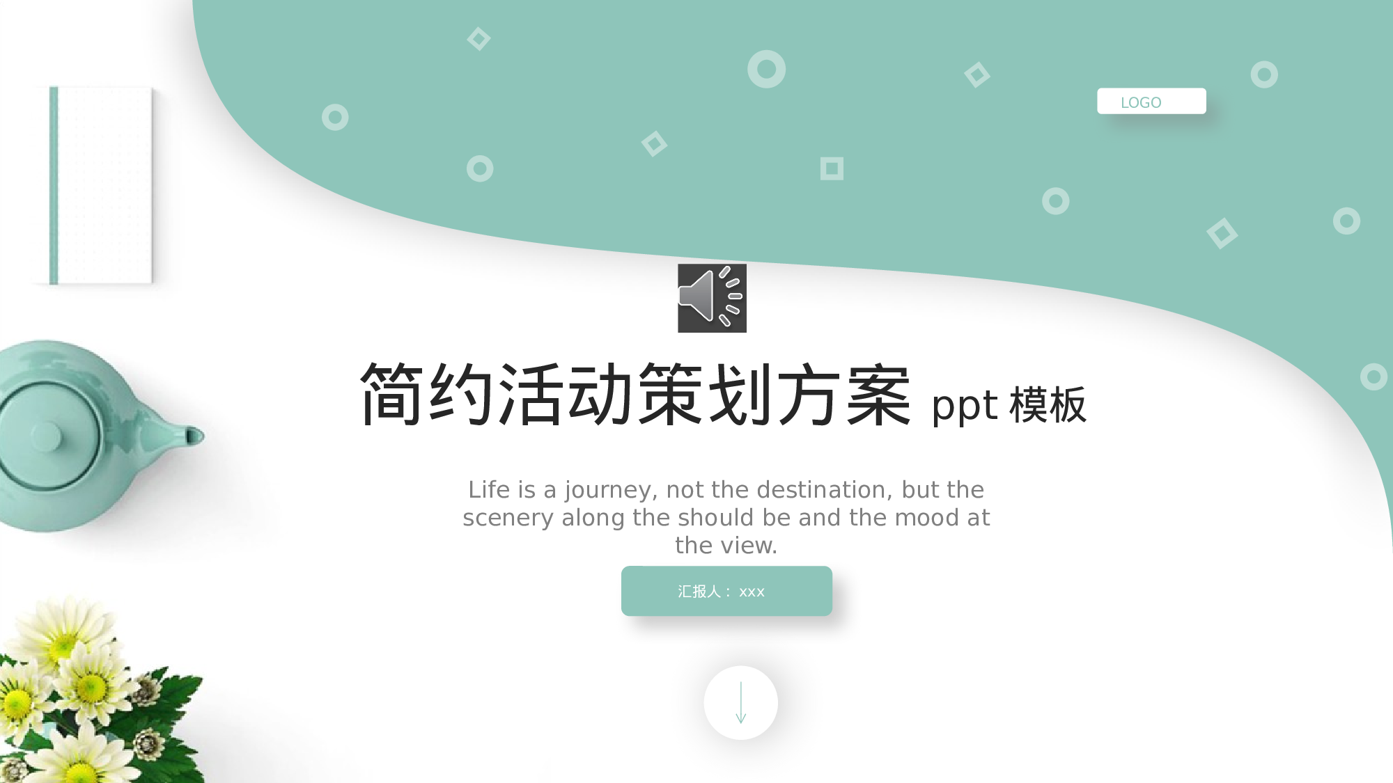 清新北欧风 (43).pptx 第1页