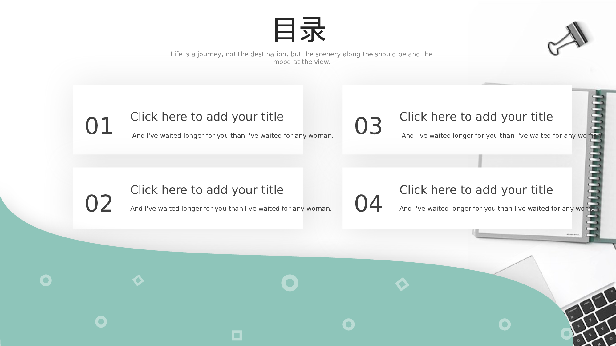 清新北欧风 (43).pptx 第2页