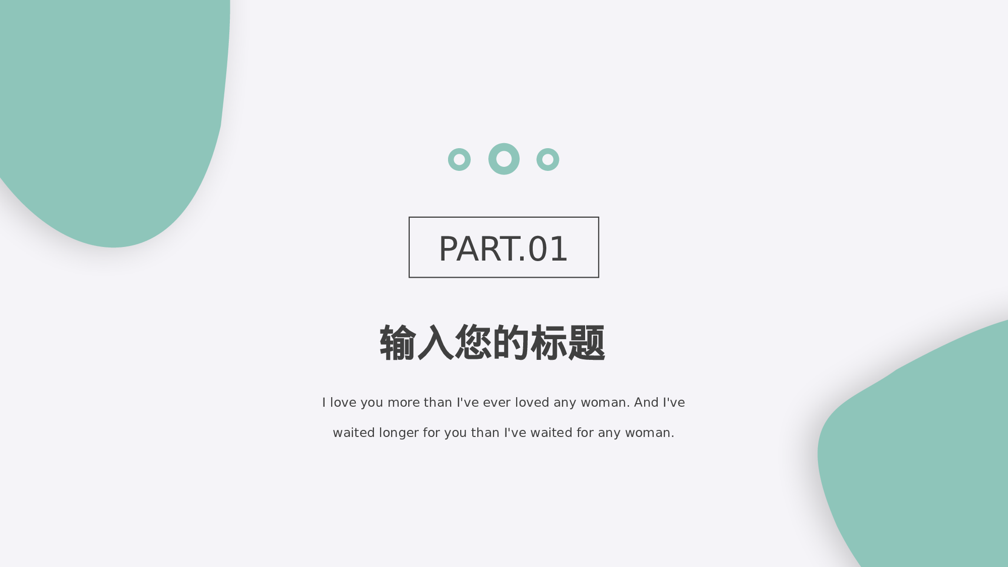 清新北欧风 (43).pptx 第3页