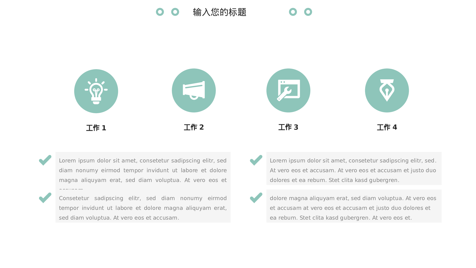 清新北欧风 (43).pptx 第5页