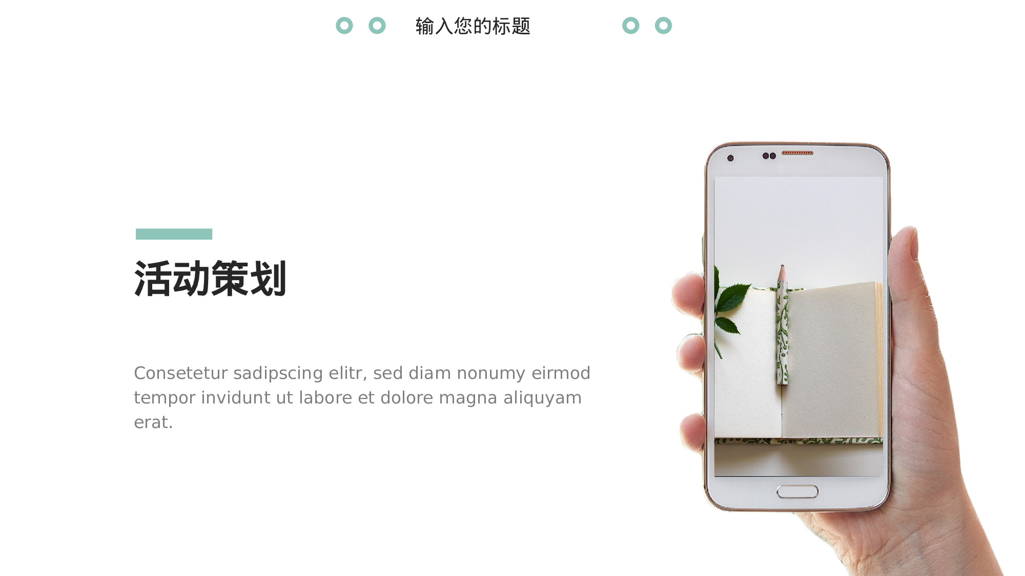 清新北欧风 (43).pptx 第6页