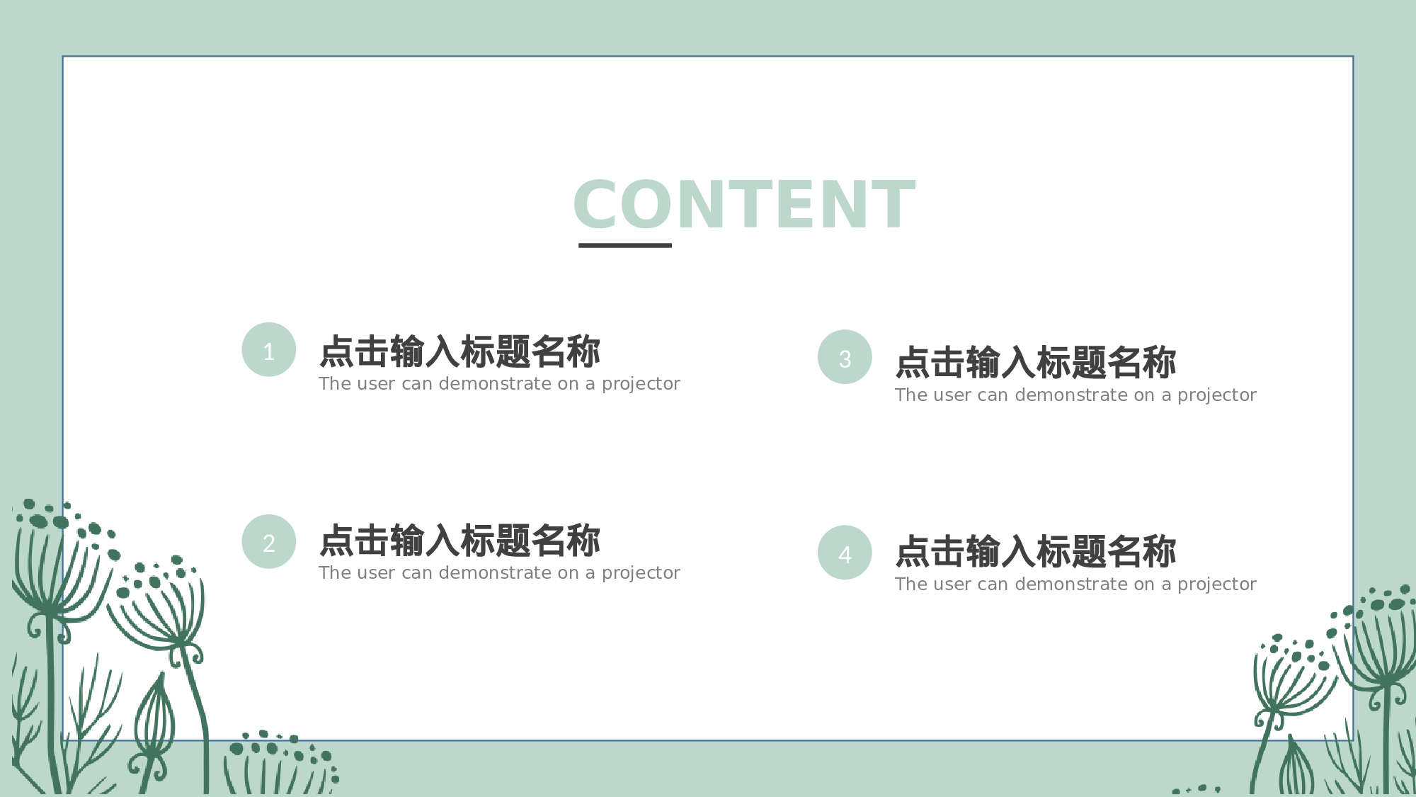 清新北欧风 (44).pptx 第2页