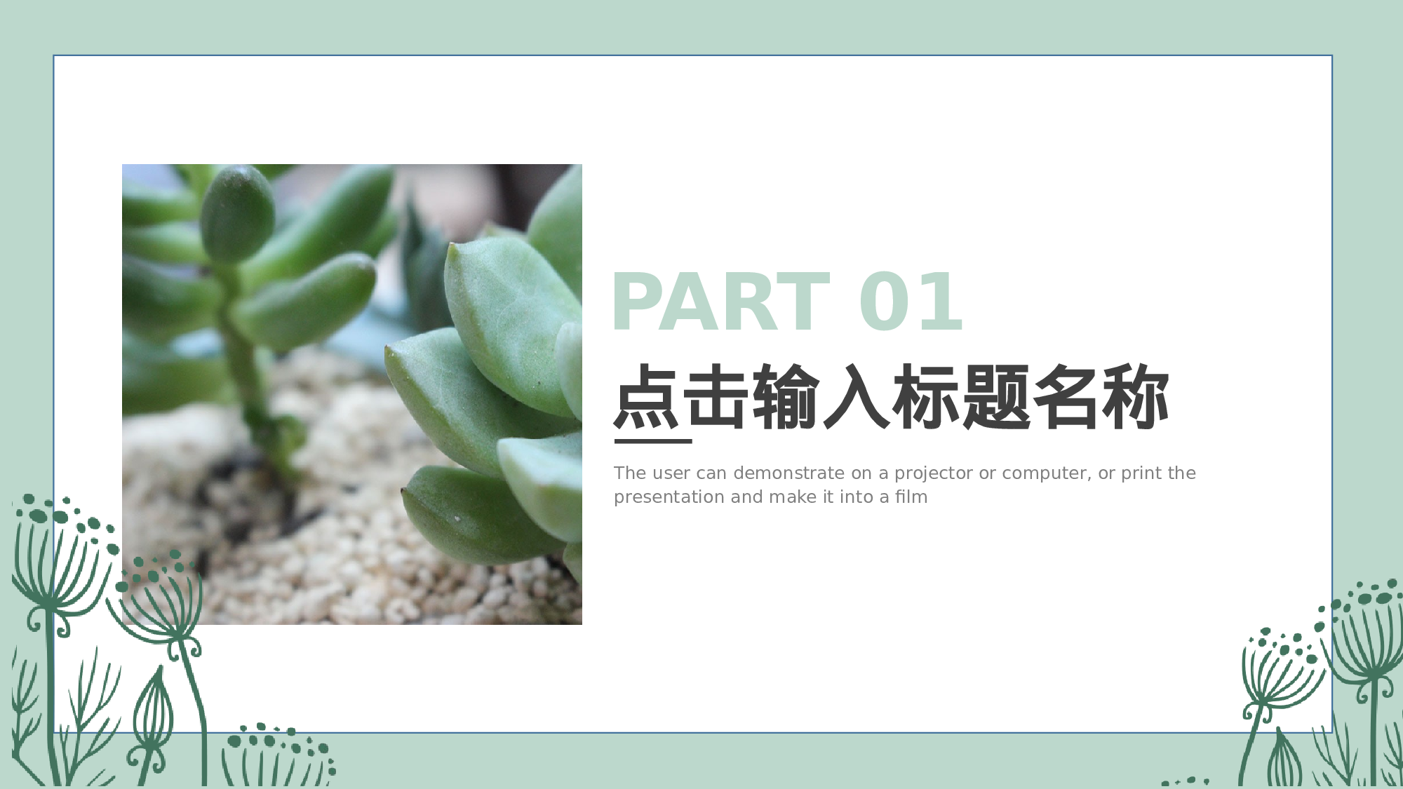 清新北欧风 (44).pptx 第3页