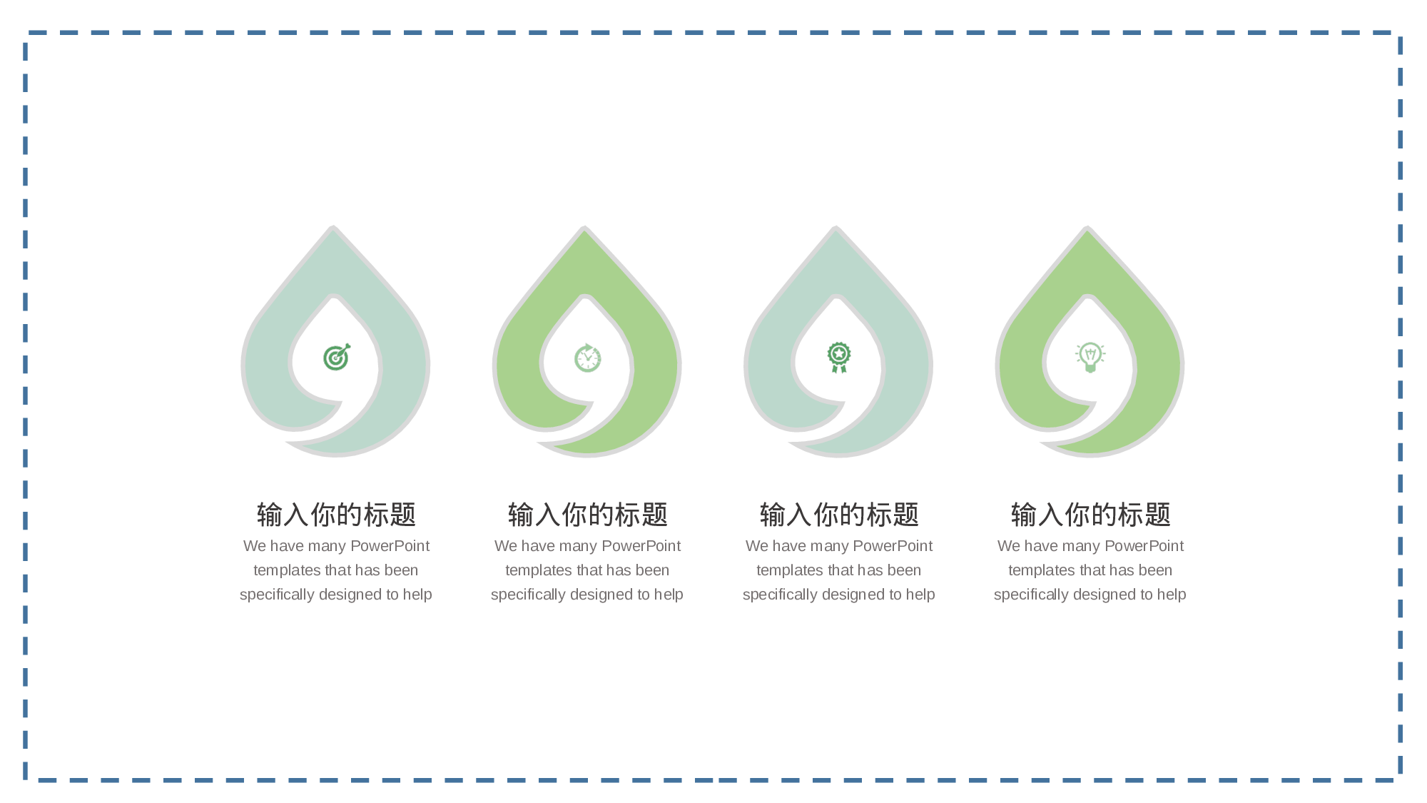 清新北欧风 (44).pptx 第4页