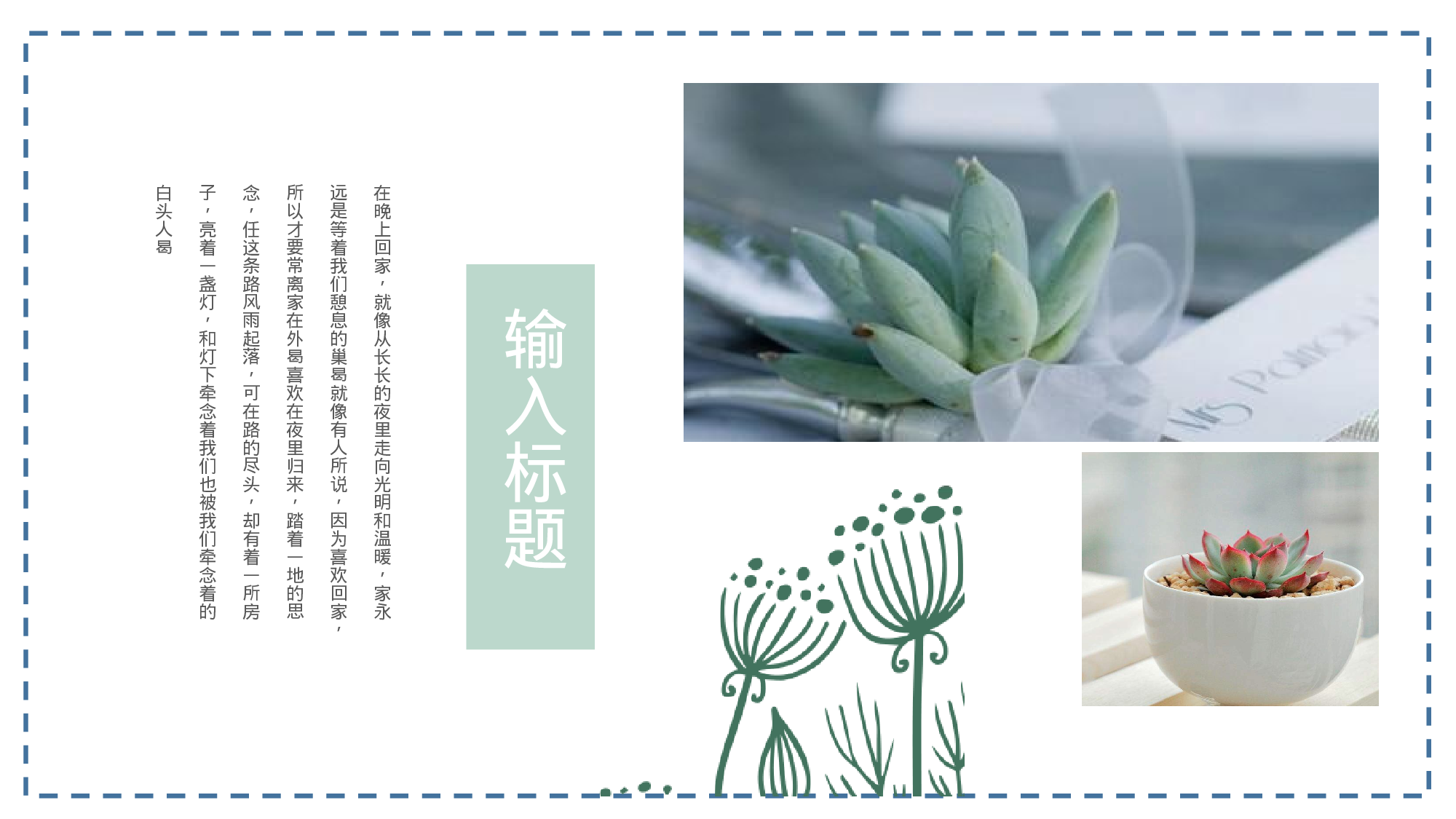 清新北欧风 (44).pptx 第5页