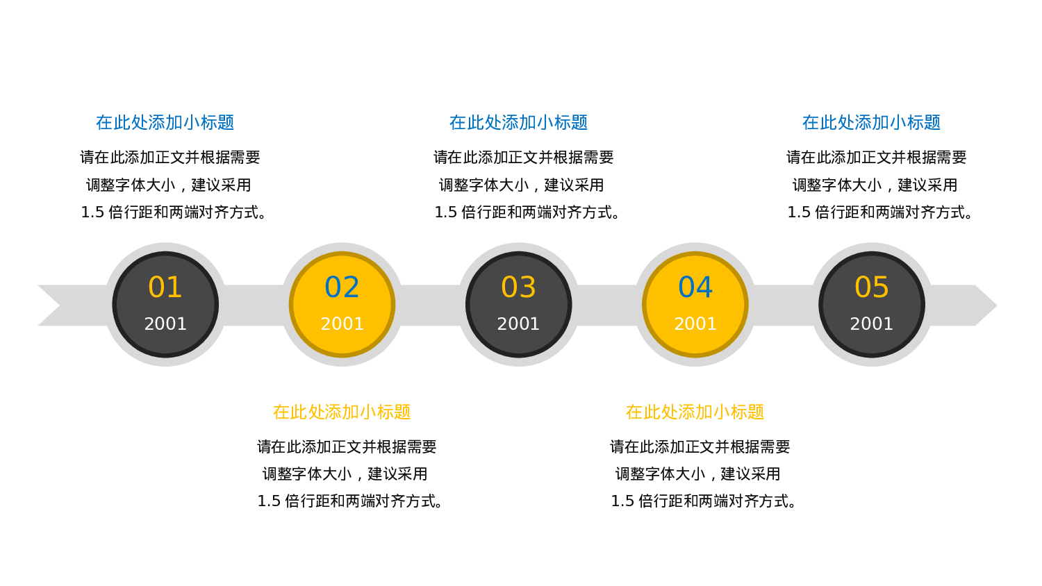好看的时间轴PPT模板素材.pptx 第1页