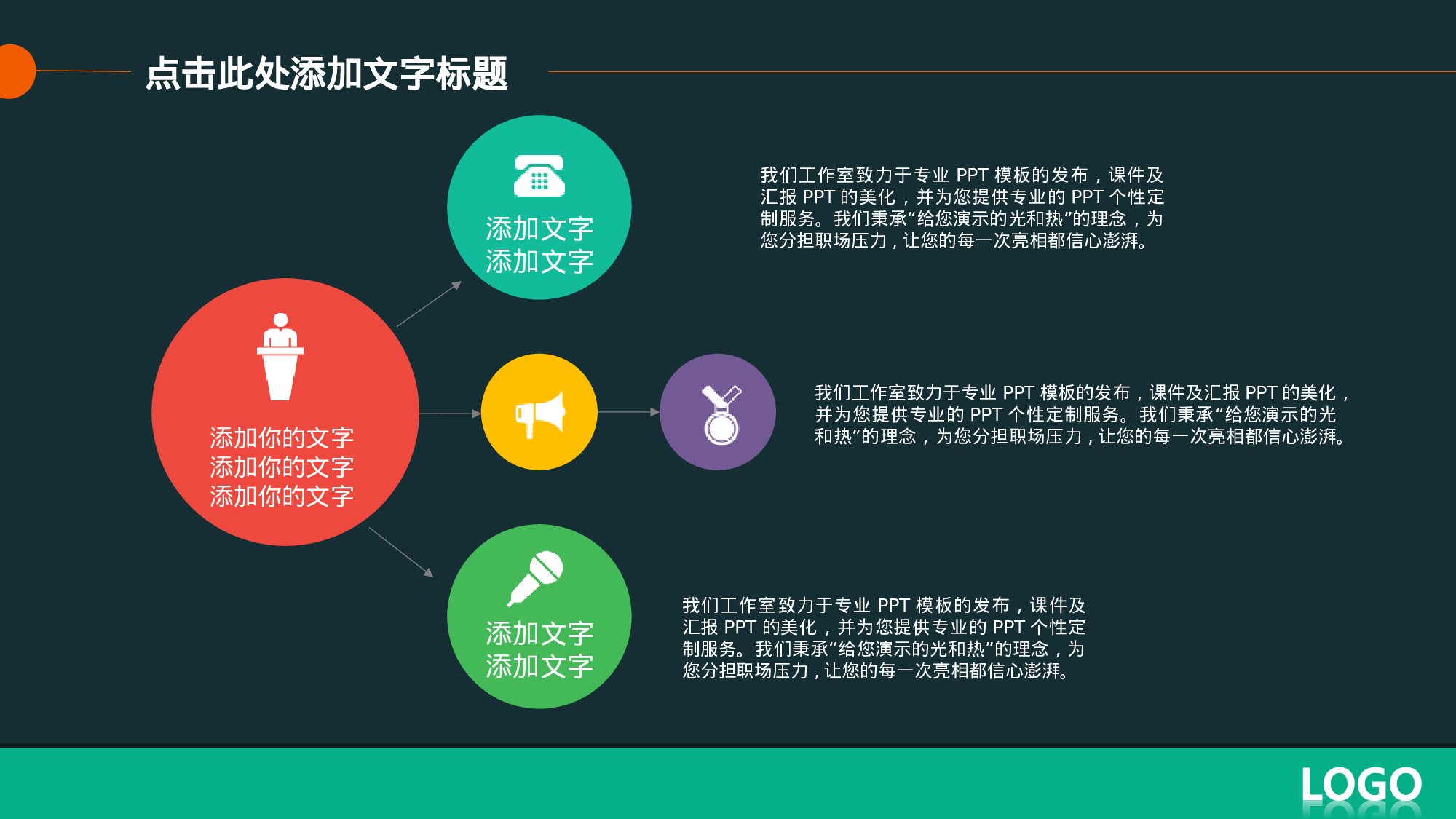 002扁平化品牌.ppt 第2页