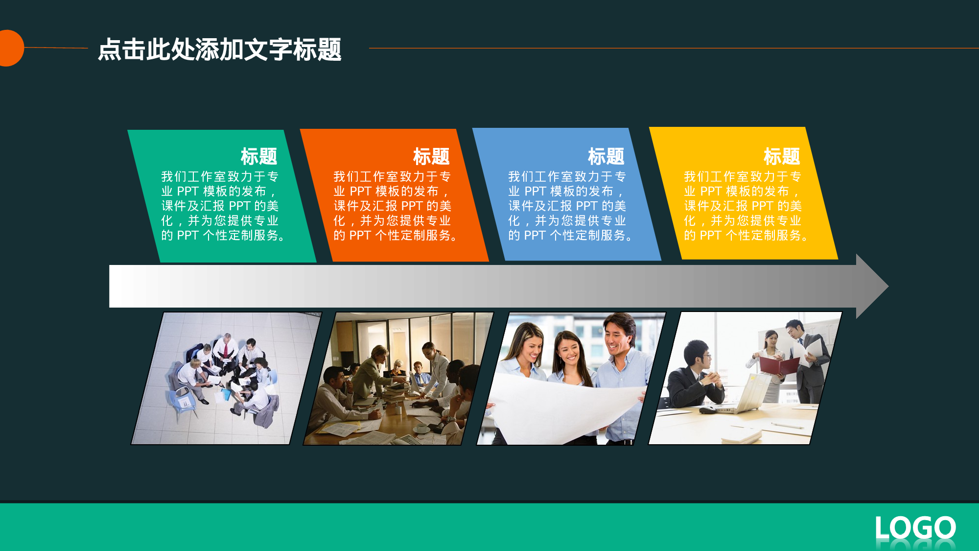 002扁平化品牌.ppt 第3页