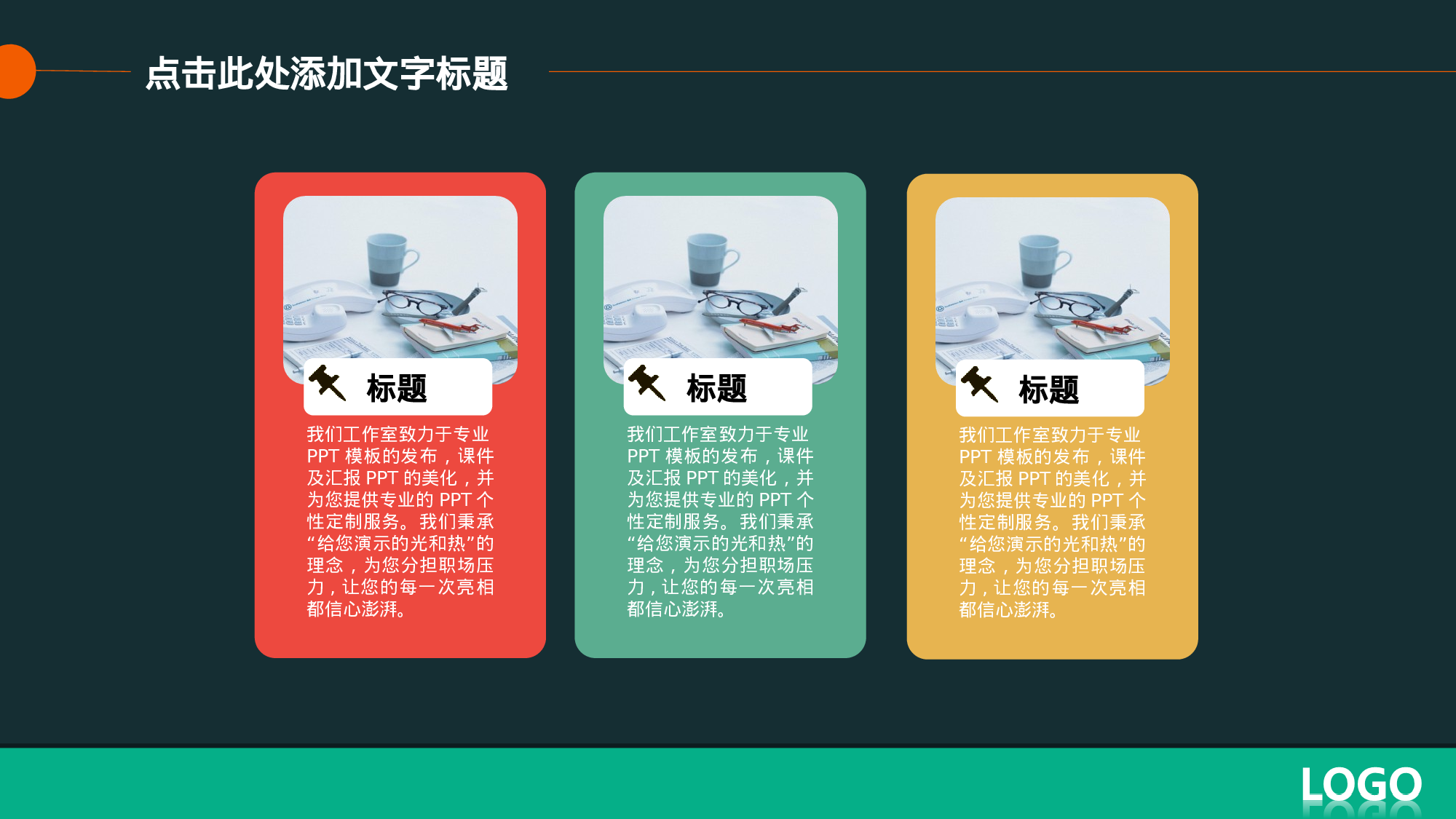 002扁平化品牌.ppt 第5页