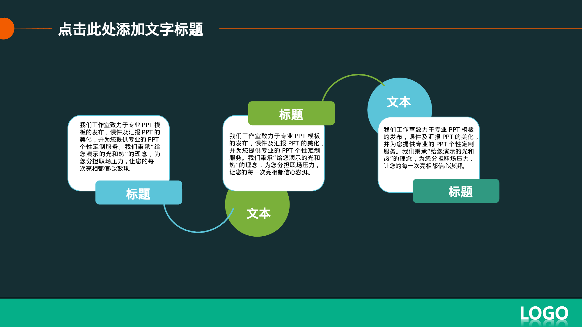 002扁平化品牌.ppt 第6页