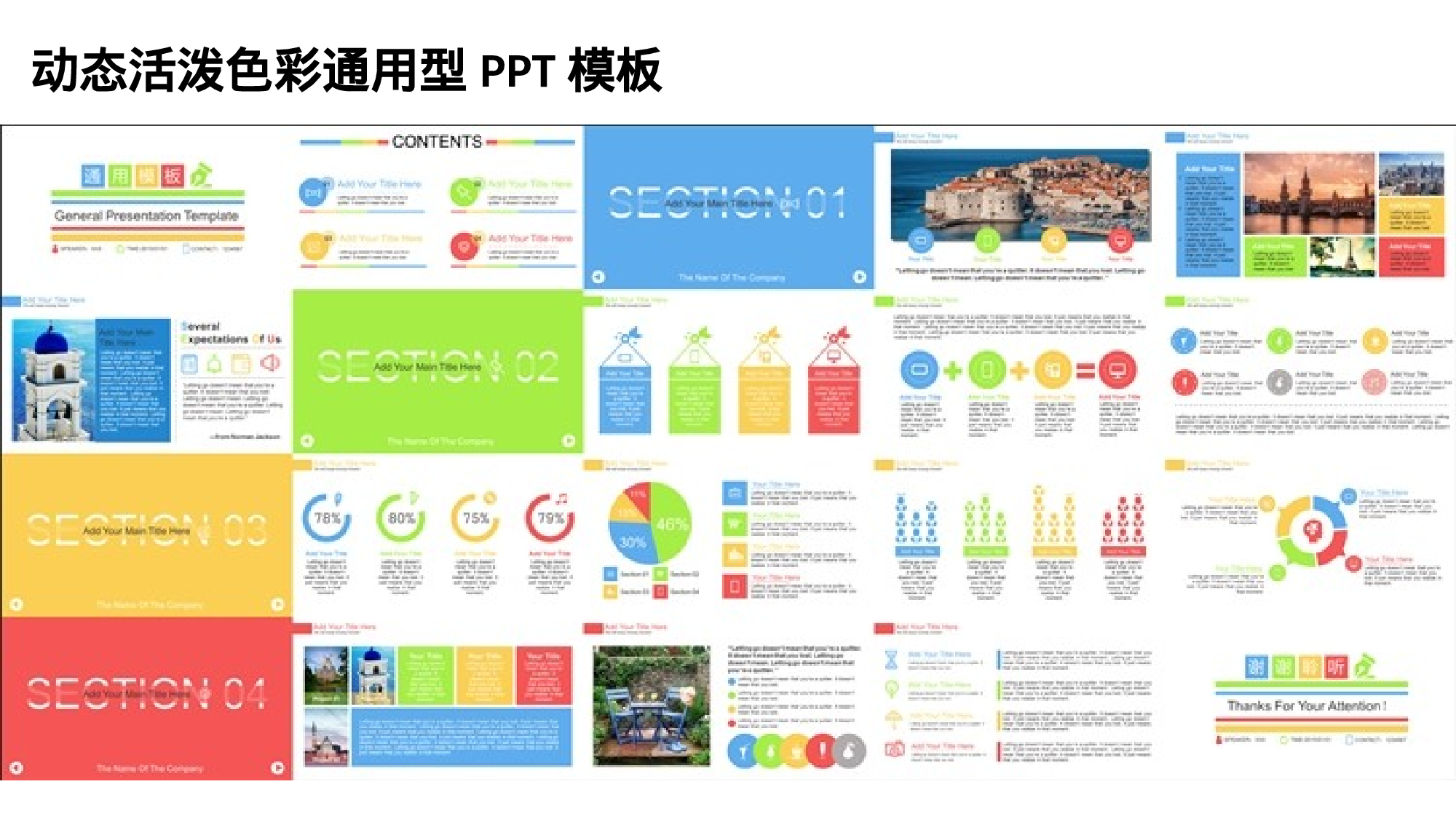 003扁平化炫彩.ppt 第2页