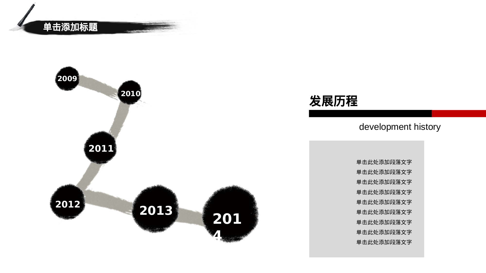 商业创业计划书0122.ppt 第4页