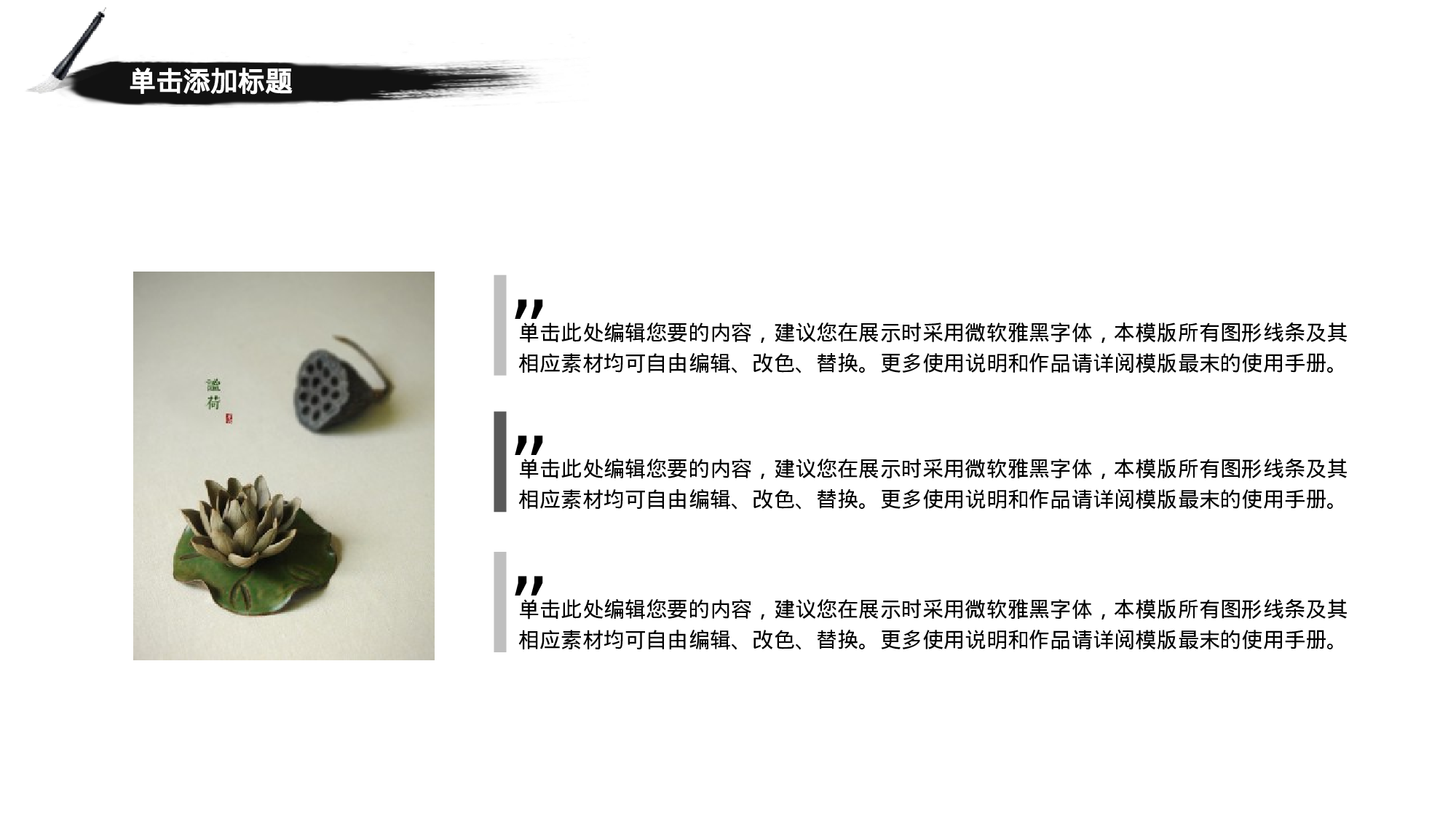 商业创业计划书0122.ppt 第5页