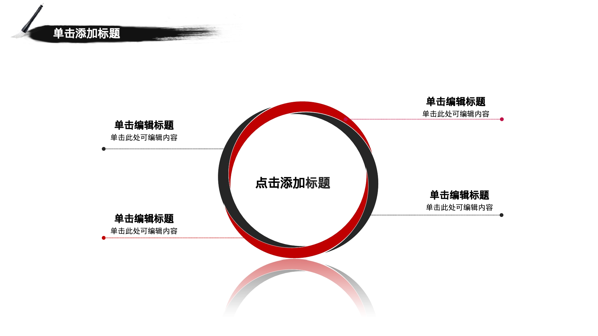 商业创业计划书0122.ppt 第6页