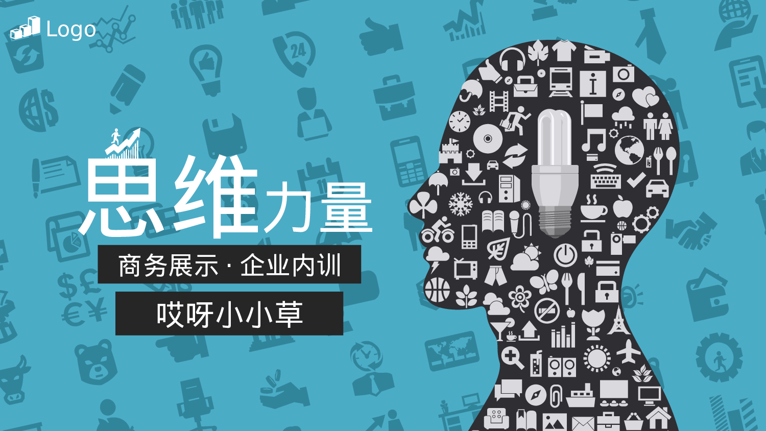 商业创业计划书0425.ppt 第1页