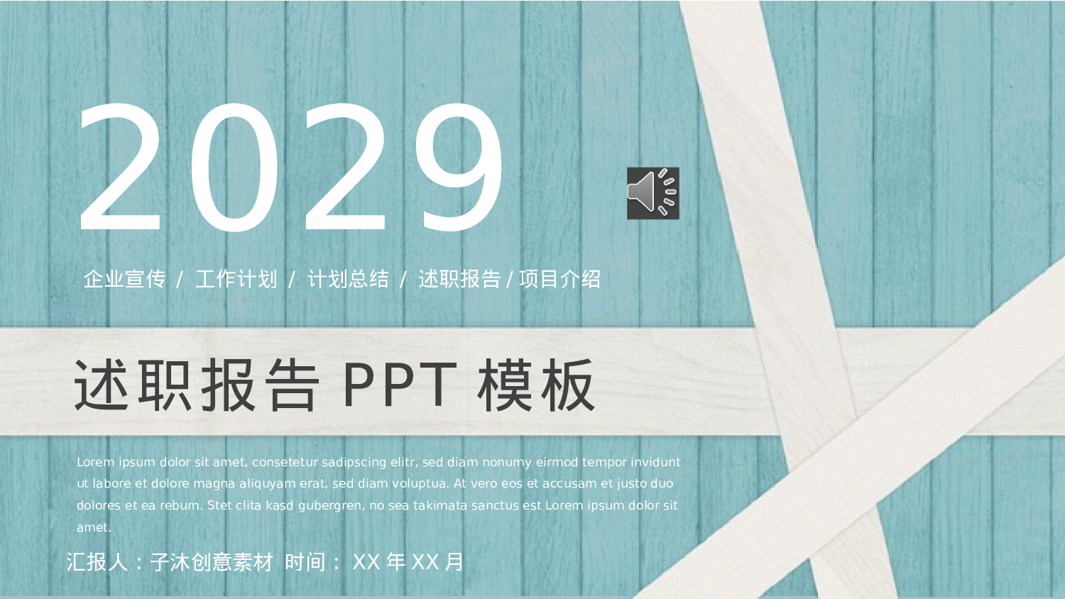 清新北欧风 (2).pptx 第1页