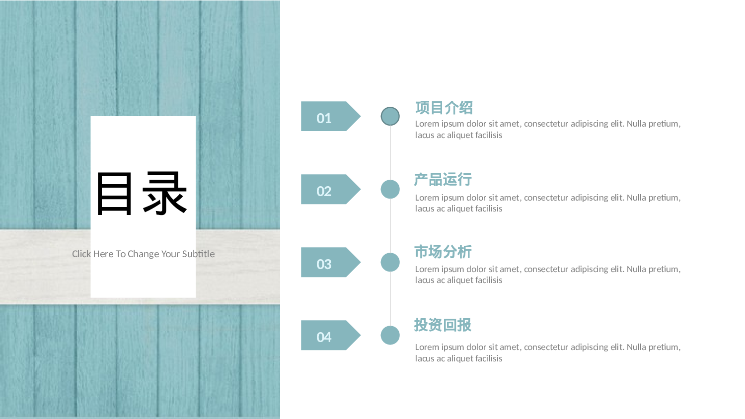 清新北欧风 (2).pptx 第2页