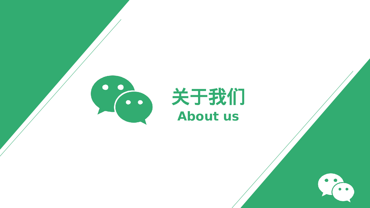 商业创业计划书0526.ppt 第3页